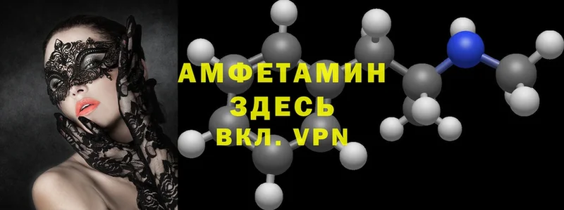 Amphetamine 97%  Канаш 