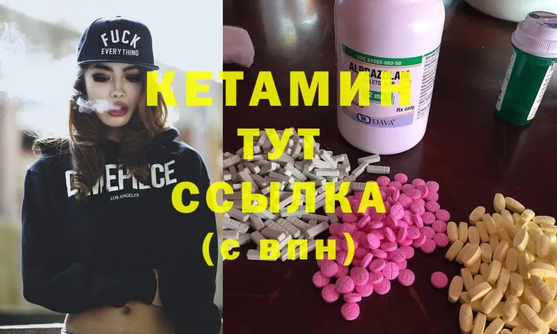 КЕТАМИН ketamine  что такое   Канаш 